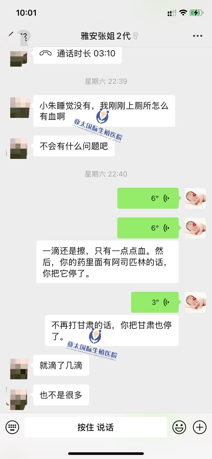 <font color='#006600'>黔西南做试管成功 HCG稳定翻倍</font>