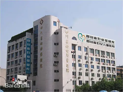 黔西南正规的试管婴儿医院-四川省妇幼保健院